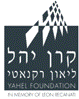 לוגו קרן יהל